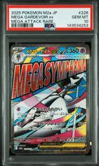 PSA10】 メガカイリューex SAR MEGAドリーム - メルカリ