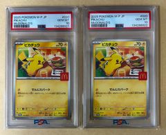 PSA10 シブヤのピカチュウ プロモ PROMO 002/S-P PIKACHU SHIBUYA
