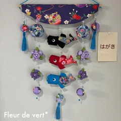 2026年最新】端午 の 節句 つるし 飾りの人気アイテム - メルカリ