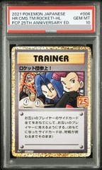 PSA10】ボーマンダex SAR 129/100 1枚 - メルカリ