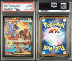 PSA10 ゼニガメ AR＆ヒトカゲ AR＆フシギダネ AR 170/165 168/165 166