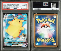 2026年最新】ピカチュウvmax 25th psa10の人気アイテム - メルカリ