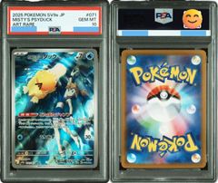 PSA10 ゼニガメ AR＆ヒトカゲ AR＆フシギダネ AR 170/165 168/165 166