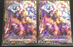 ヴァンガード 刻天想命 ウルト＆ルエル RRR 4枚セット - メルカリ