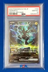 PSA10 ポケモンカードゲーム ゼクロムex SAR SV11B 169/086 ブラック