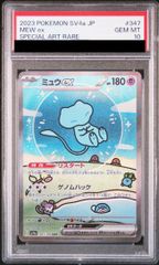 PSA10】カプ・テテフGX (25th) PROMO PROMO 025/025 1枚 - メルカリ