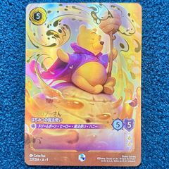 ☆ ディズニーロルカナ All Is Found - 魔法の川の子守唄 エンチャン