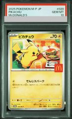 PSA10】お茶会ごっこピカチュウ PROMO 325/SM-P 1枚 - メルカリ