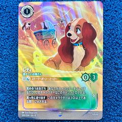 ☆ ディズニーロルカナ All Is Found - 魔法の川の子守唄 エンチャン