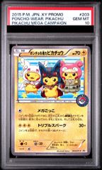 PSA10】ヒカリ SAR 115/080 1枚 - メルカリ