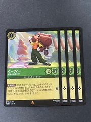 偽りの希望 鬼丸「終斗」 キャラプレミアムトレジャー 4枚セット 邪神