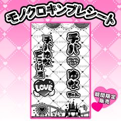 雲柄】iLiFE! 心花りり キンブレシート カラーシート あいらいふ iLife