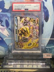 PSA10 ピカチュウ プロモ SM フレンドリィショップ 179 2017 A-7464