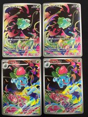 フシギダネ フシギソウ AR 2枚ずつセット コンプオフ【P877】 - メルカリ