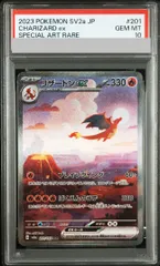 2026年最新】リザードンex sar 201 165の人気アイテム - メルカリ