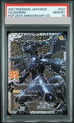 PSA10】レックウザV SR 076/067 1枚 - メルカリ