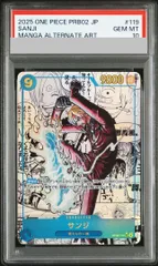 2026年最新】サンジ パラレル psaの人気アイテム - メルカリ