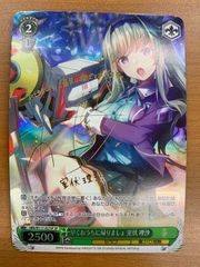 状態B 情熱少女 ユイ R サイン AB/WE10-07 ヴァイスシュヴァルツ Angel