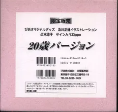 2026年最新】広末涼子サインの人気アイテム - メルカリ