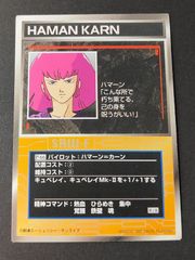 aca271 ふしぎ遊戯 カードダス アマダ 1995 夕城 美朱（ゆうき みあか