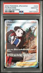 ツツジ SAR PSA10 [s12a 242/172](ハイクラスパック「VSTARユニバース