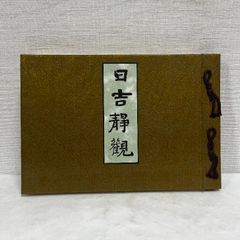 現代陶芸の巨匠 楠部彌弌遺作展 1986年 図録 - メルカリ