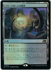 FOIL/MTG/日本語版/グルームレイクの境界/Gloomlake Verge