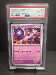 ヒカリ SR ポッチャマ AR 085/080 PSA10 連番[M2 106/080](拡張パック