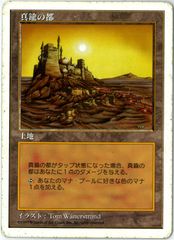 MTG/英語版/真鍮の都/City of Brass/第5版/5ED 413/449/EX - メルカリ