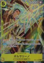 ヴァイスシュヴァルツ ジョジョの奇妙な冒険 父を救うため 徐倫&S・F