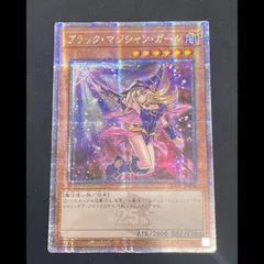 2026年最新】25th ブラックマジシャンガール 絵違いの人気アイテム