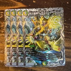 頂上接続 ムザルミブーゴ1st 銀トレジャー 4枚セット 25EX4 - メルカリ