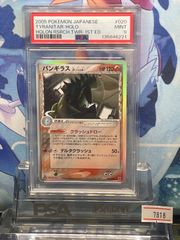 PSA9 イーブイ CP DPt LV.12 コレクションパック シェイミLV.X 011