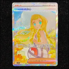 2026年最新】リーリエの決心SRの人気アイテム - メルカリ