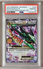 PSA10】ミミッキュV CSR VMAXクライマックス - メルカリ
