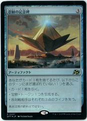 MTG/日本語版/溢れかえる岸辺/Flooded Strand/モダンホライゾン3/MH3