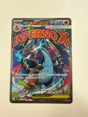 2026年最新】メガリザードンxex maの人気アイテム - メルカリ