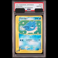 送料無料】ポケモンカード オドリドリex SAR PSA8 PSA鑑定 M2 111/080