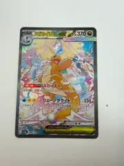 2026年最新】メガカイリューex sarの人気アイテム - メルカリ