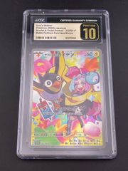 鑑定品】 PSA10 メガゲンガーex MBG 003/021 スターターセットMEGA
