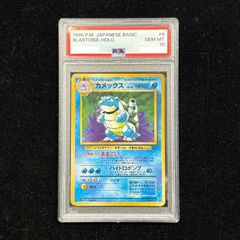 PSA10】MゲンガーEX RR 034/088 1枚 - メルカリ