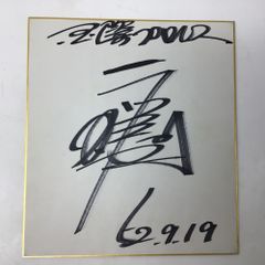 11084 【未開封・限定999セット】初代タイガーマスク 佐山聡 直筆