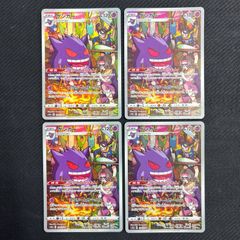 074/071 ゲンガーCHR 4枚セット s10a ダークファンタズマ - メルカリ