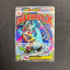 230/193 メガゲンガーex MA 2枚セット M2a MEGAドリーム - メルカリ