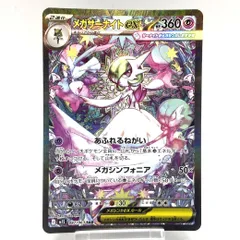 2026年最新】087/063[SAR]：メガサーナイトexの人気アイテム - メルカリ