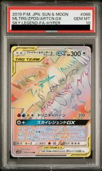 PSA10】ゲンガー＆ミミッキュGX RR 038/095 1枚 - メルカリ