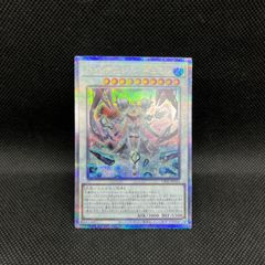 遊戯王 調和ノ天救竜 シークレットレア - メルカリ