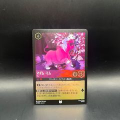 ロルカナ デュアル アメジスト ルビー マダム・ミム サイ アンコモン