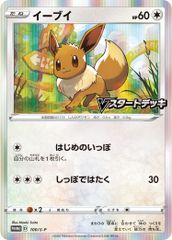 PSA10】イーブイex(SAR)〈224/187〉[SV8a] - メルカリ