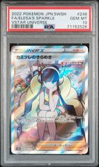 ミツルの思いやり(SAR)〈091/063〉[M1S] - メルカリ